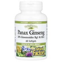 HerbalFactors Panax Ginseng Корейський женьшень