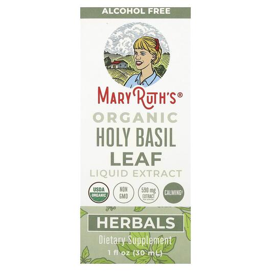 Основне фото товара Organic Holy Basil Leaf Liquid Extract Alcohol Free, Базилік, 30 