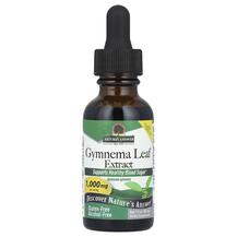 Джимнема Сильвестра Standardized Gymnema Leaf