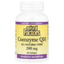 Coenzyme Q10 200 mg 60 Коэнзим Q10 200 мг Natural