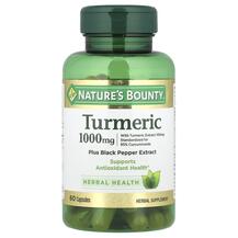 Куркума 1000 мг Turmeric 1000 mg Nature's Bounty