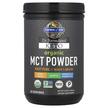 Garden of Life, MCT Powder, Тригліцериди, 300 г