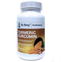 Екстракт кореня куркуми Turmeric Curcumin with Dr.