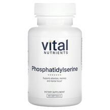 Фосфатидилсерин Phosphatidylserine Sharp-PS 150 mg