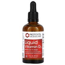 Рідкий Вітамін D3 Liquid Vitamin D3 Protocol for