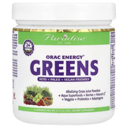 Основне фото товара Paradise Herbs, ORAC Energy Greens, Суперфуд, 91 г
