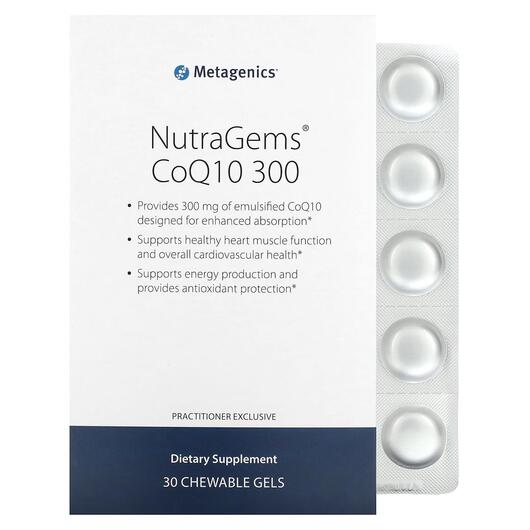 Основне фото товара NutraGems CoQ10 300, Кардіо комплекс, 30 Chewable Gels