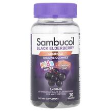 Black Elderberry Kids Gummies Бузина Sambucol