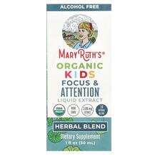 Підтримка мозку Kids Focus & Attention MaryRuth's