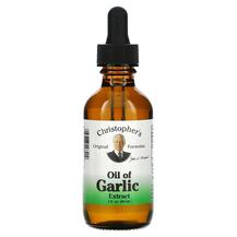 Екстракт Часнику Oil of Garlic Extract Christopher's