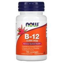 Вітамін B12 2000 мкг B-12 2000 mcg NOW