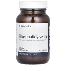 Фосфатидилсерин Phosphatidylserine Metagenics