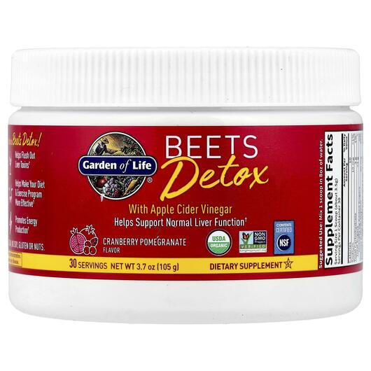Основне фото товара Garden of Life, Beets Detox, Яблучний оцет, 105 г