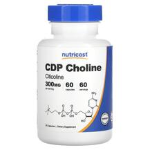 Вітамін B4 Холін CDP Choline Citicoline 300 mg