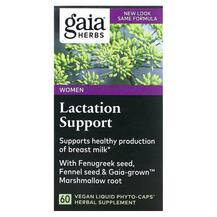 Підтримка вироблення грудного молока Lactation Gaia