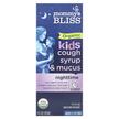 Kids Organic Cough Syrup & Mucus Night Time, Сироп від каш...