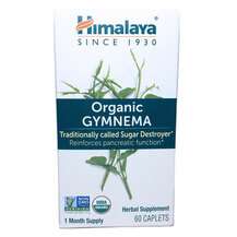 Organic Gymnema Джимнема Сильвестра Himalaya