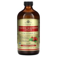 Liquid Calcium Magnesium D3 Жидкий Кальций Магний D3