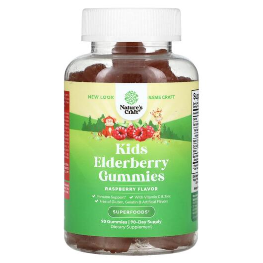 Основне фото товара Kids Elderberry Gummies Raspberry, Чорна Бузина, 90 таблеток