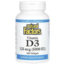 Vitamin D3 125 mcg 5000 IU Витамин D3 Natural