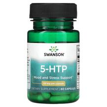 5-HTP 50 mg 5-гидрокситриптофан Swanson 60 капсул