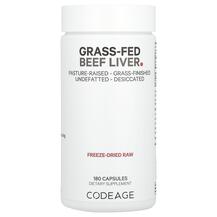 Бичача печінка Grass-Fed Beef Liver CodeAge
