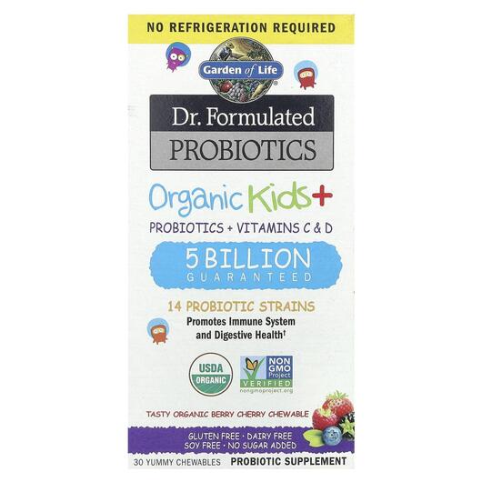 Основне фото товара Organic Kids Probiotics, Пробіотики для дітей, 30 цукерок