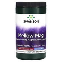Mellow Mag Raspberry Lemonade Магний Карбонат 543 г
