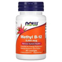 Огляд на Метил B-12 5000 мкг Methyl B12 Огляд на Метил B-12 5000 мкг Methyl B12