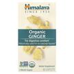 Фото товару Himalaya, Organic Ginger, Корінь Імбиру, 60 таблеток