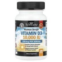 Maximum Strength Vitamin D3 250 mcg 10000 IU Витамин