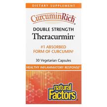 Theracurmin Double Strength Куркумин Natural Factors