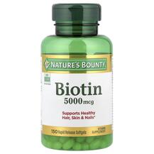 Біотин 5000 мкг Biotin 5000 mcg Nature's Bounty