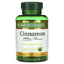 Кориця та Хром Cinnamon Plus Chromium 2000 mg