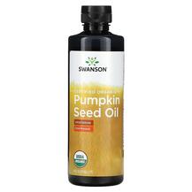 Гарбузова олія Certified Organic Pumpkin Seed Oil