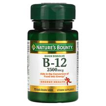 Вітамін В12 2500 мкг B12 2500 mcg Nature's Bounty