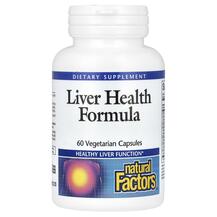 Підтримка печінки Liver Health Formula Natural