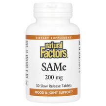 SAM-e S-аденозил-L-метіонін SAMe 200 mg Natural
