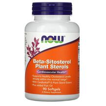 Бета-ситостерини Beta-Sitosterol Plant NOW 90 капсул