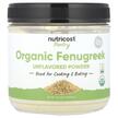 Фото використання Pantry Organic Fenugreek Powder Unflavored, Пажитник, 454 г