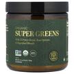 Фото використання Global Healing, Organic Super Greens, Супергрінс, 190 г