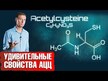 Відео огляд на Pure Encapsulations, NAC Glycine Powder, N-ацетилцистеїн, 159 г