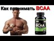 Відео огляд на Mega Size BCAA 1000 Caps 1000 mg 200, БЦАА 1000 мг, 200 капсул