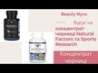 Відео огляд на Super Strength Blueberry Concentrate, Концентрат лохини, 90 капсу