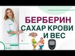 Відео огляд на Vital Nutrients, Berberine 200 mg, Берберин, 60 капсул