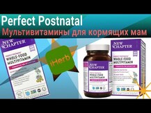 Витамины для кормящих, Perfect Postnatal, 96 таблеток