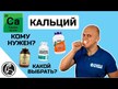 Відео огляд на NOW, Coral Calcium 1000 mg, Кораловий кальцій 1000 мг, 250 капсул