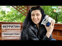 Поддержка Гомоцистеина, Homocysteine Resist, 60 капсул
