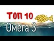 Відео огляд на Omega-3 Fish Oils 1000 mg, Риб'ячий жир, 90 капсул