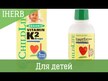 Відео огляд на ChildLife, Zinc Plus, Рідкий Цинк Манго та Полуниця, 118 мл